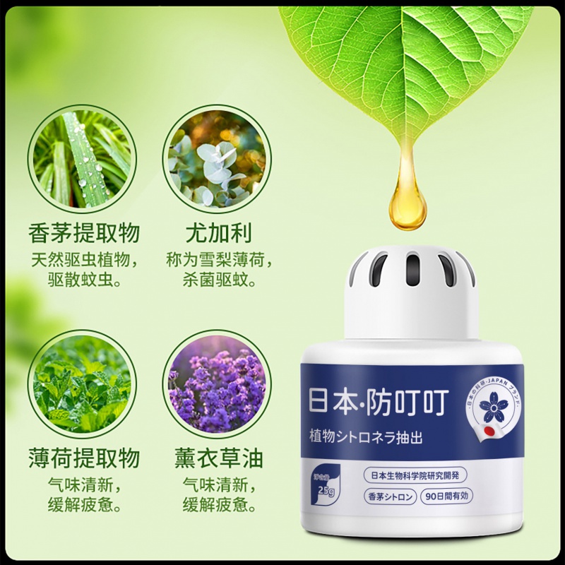 日本叮叮驱蚊剂膏凝胶防叮驱蚊液