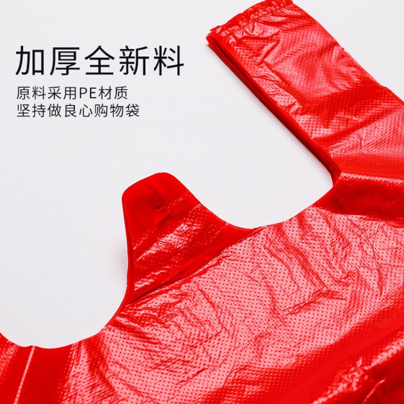 加厚红色塑料袋子批发背心购物袋
