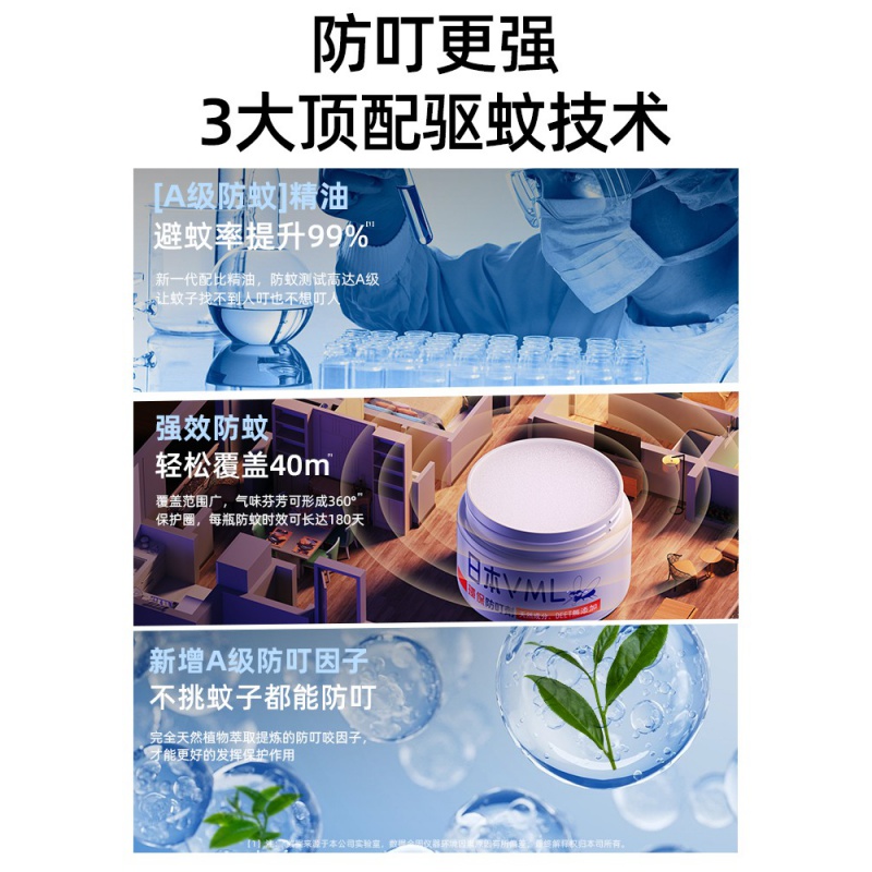 日本驱蚊室内防蚊虫香薰茅膏凝胶