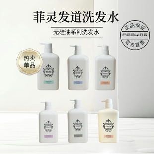 正品菲灵银杏发道洗发水健发茶树去屑海草植物发膜护发素控油蓬松