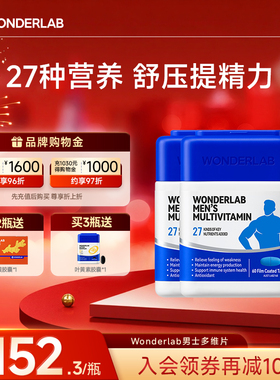 WonderLab男士复合维生素多维复合维生素B族补硒锌片南非醉茄男性