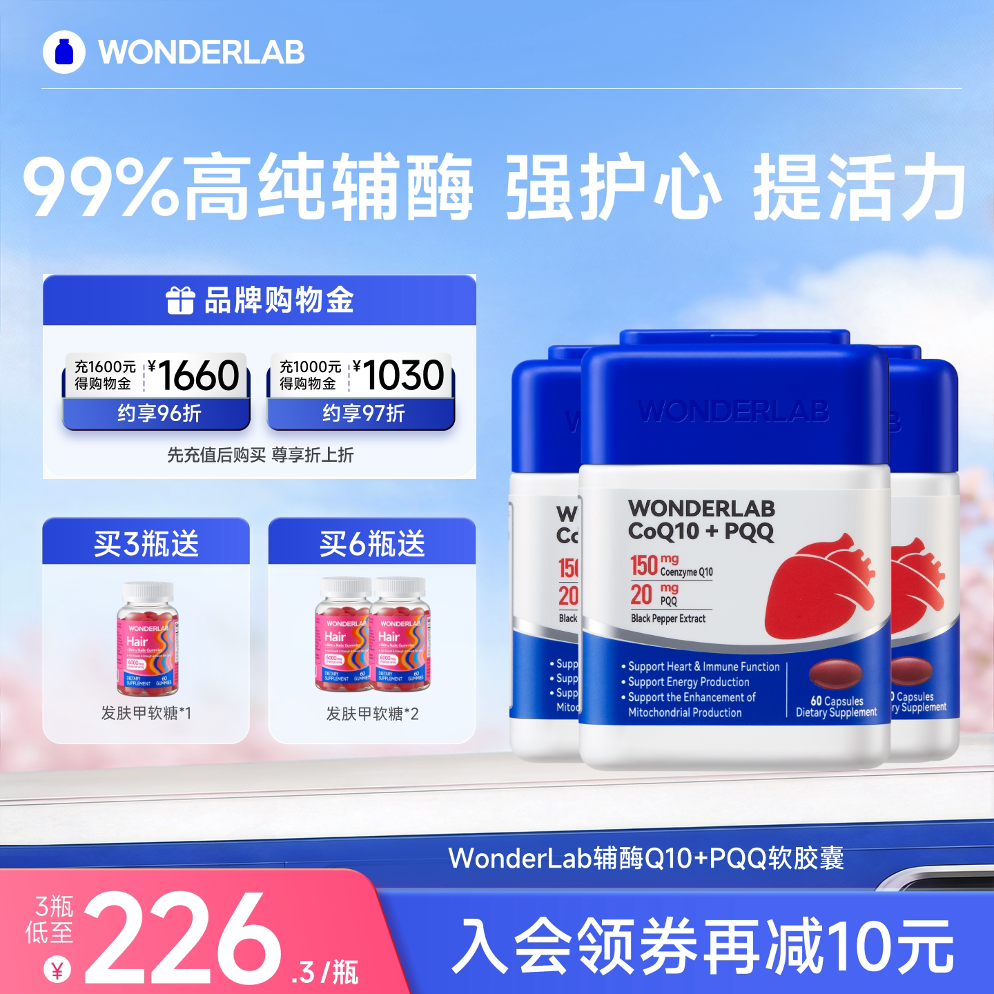 万益蓝辅酶Q10 60粒 85元 - 86线报