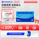 PYLO养胃益生菌Pylopass调理肠道胶囊成人儿童护卫菌 WonderLab