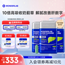 WonderLab奶蓟草PLUS护养肝水飞蓟类男女性净肝胶囊片加强高浓度