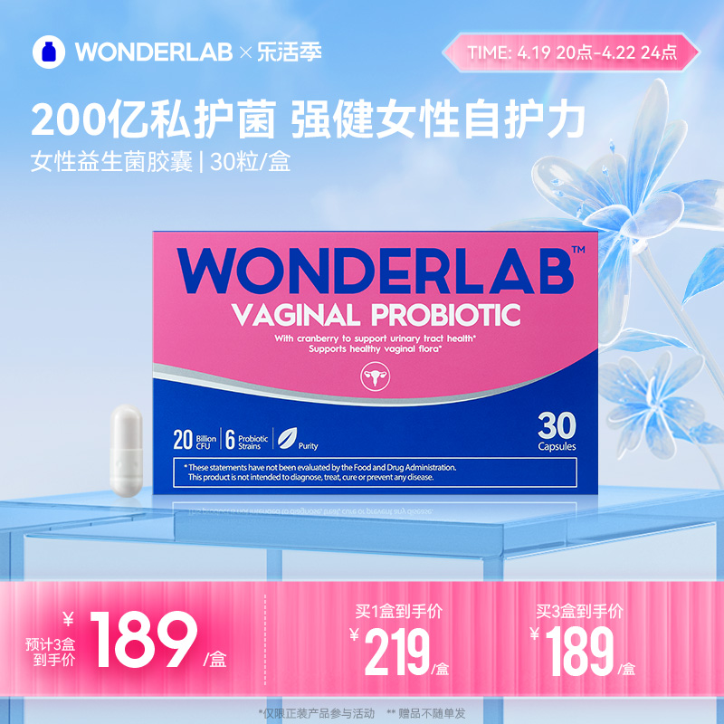 WonderLab蔓越莓益生菌平衡菌群