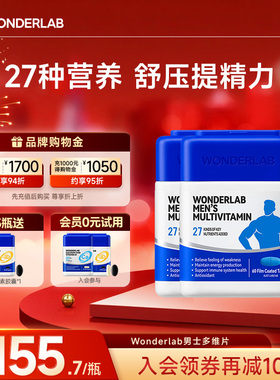 WonderLab男士复合维生素多维复合维生素B族补硒锌片南非醉茄男性