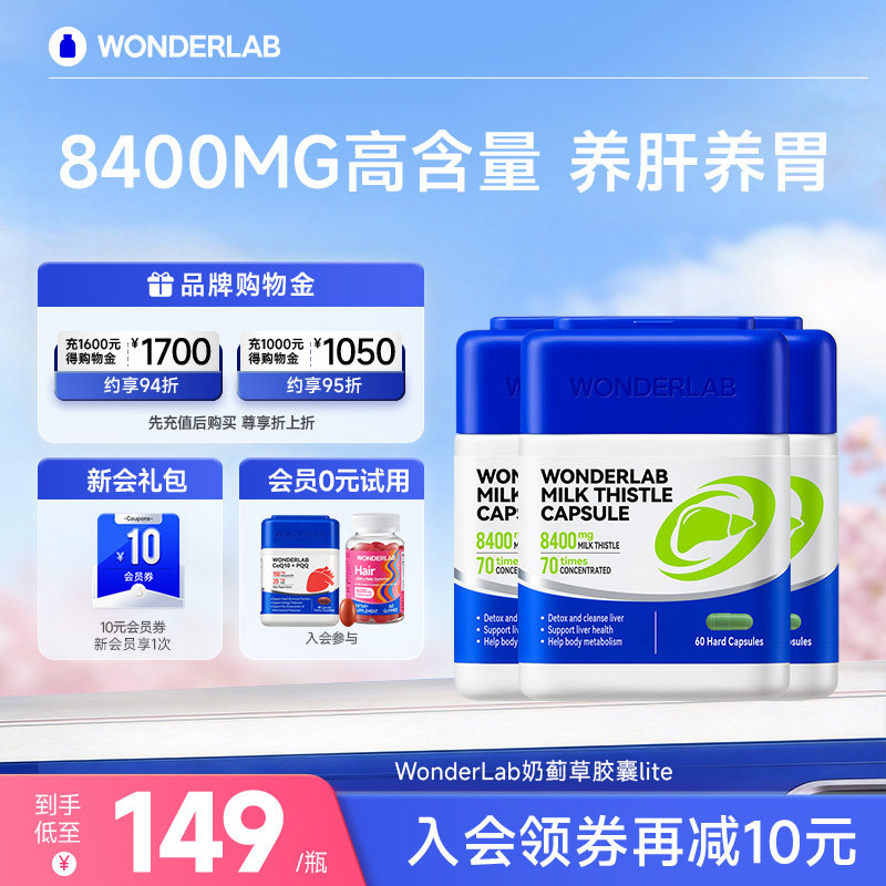 奶蓟草护肝片高浓度高含量版60片装 69元 - 86线报