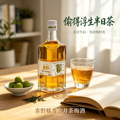 喜野糯香龙井茶梅酒375ml
