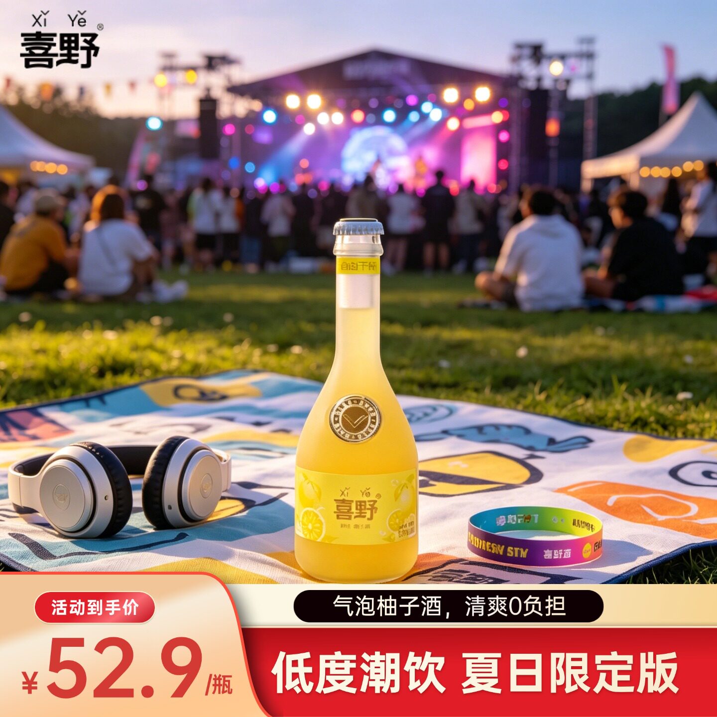 【赠酒杯】喜野柚子酒8度微醺水果酒330ml无添加女士聚会低度果酒