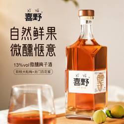 喜野 青梅酒果酒微醺酒13度630ml本格梅酒伴手礼梅子酒