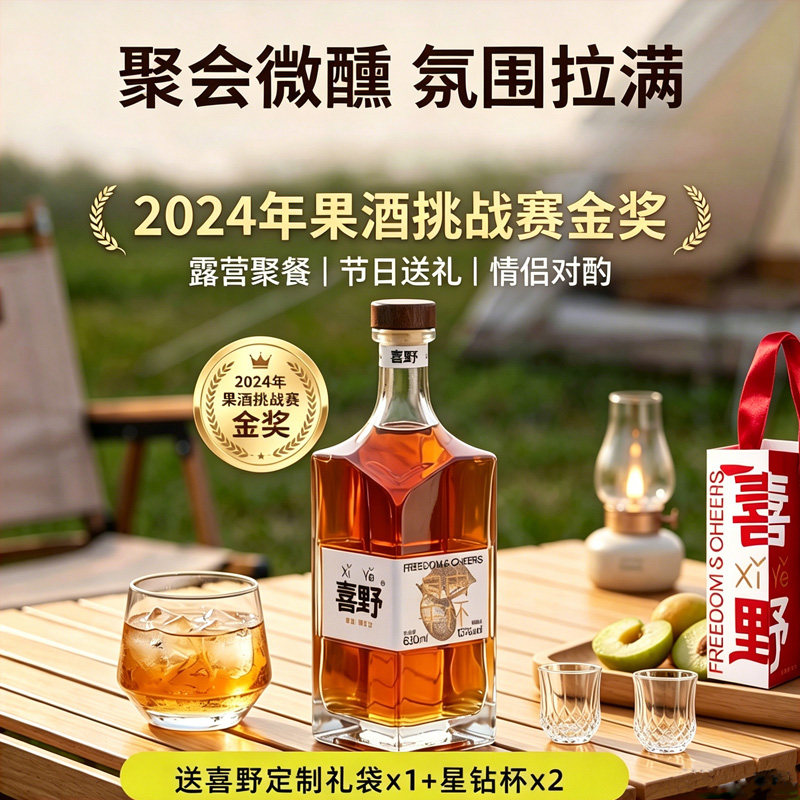 喜野 梅子酒果酒女士低度甜酒13度630ml微醺水果酒女生喝的青梅酒