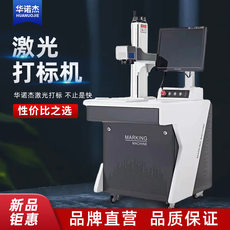 20w30w光纤激光喷码机二氧化碳