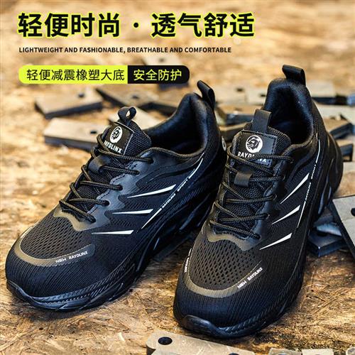 劳保鞋男士男款钢头轻便工作防砸防刺穿老保钢板电工绝缘透气夏季