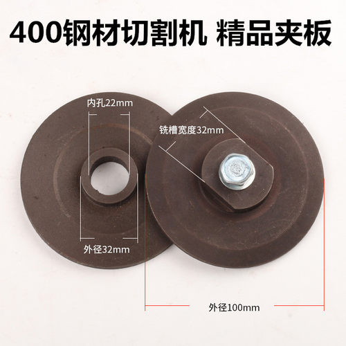 400型材切割机配件砂轮夹板压板压夹盘 厂家直销电动工具配件