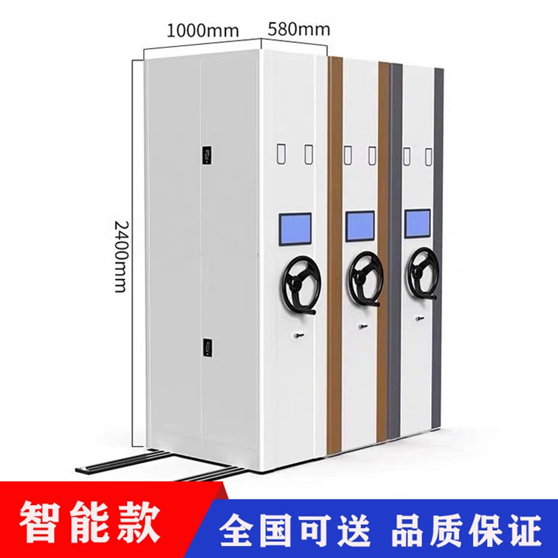 南宁市智能密集架档案室资料钢制电动密集柜手摇式轨道移动密集架