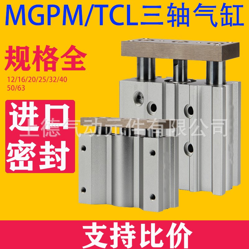 亚德客型三杆气缸TCM/TCL25*10*15*20*25-30*50*75*100*125*150AZ