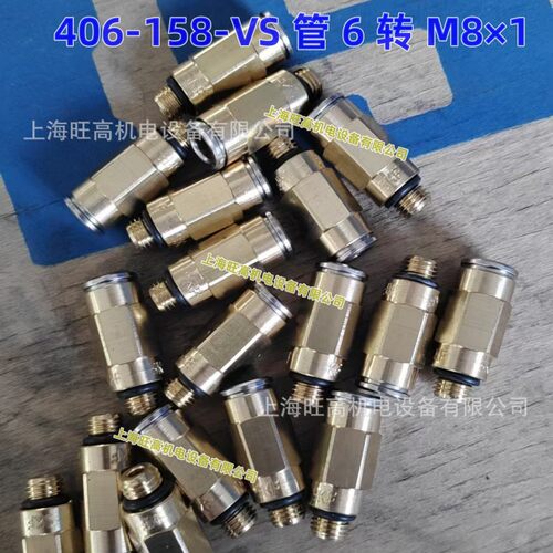 SKF快速接头 LL/406-158-VS 404-003-VS润滑接头 VD1-105 单向阀