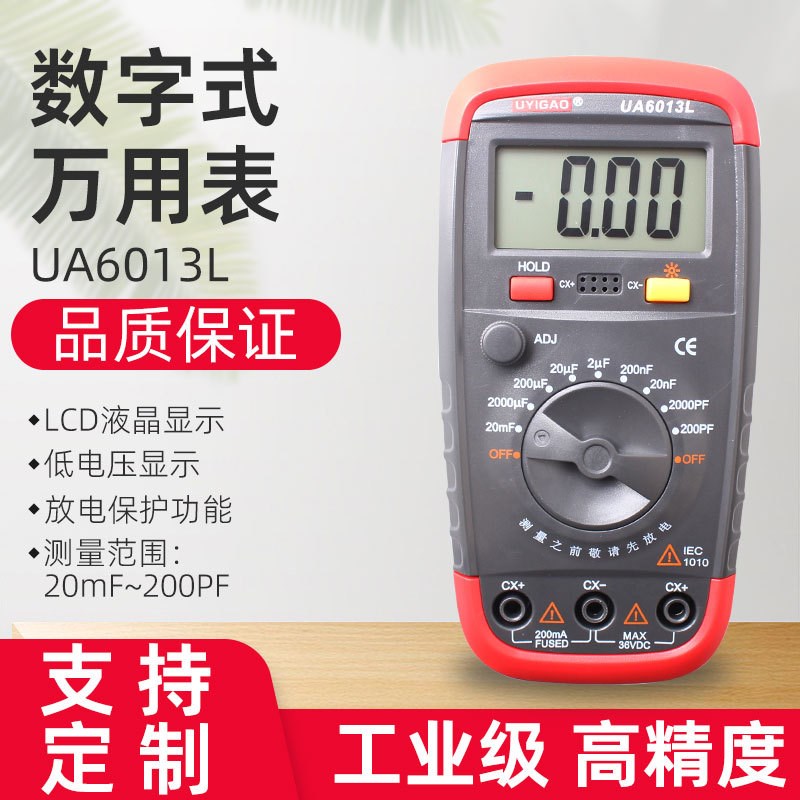 数字万用表 UA6013L