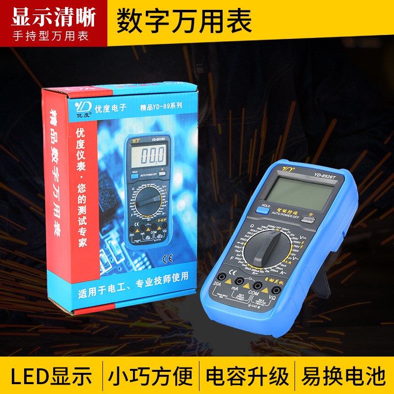 数字万表能多功能电工电压电流测电绝缘电阻测试仪万用表仪器仪表