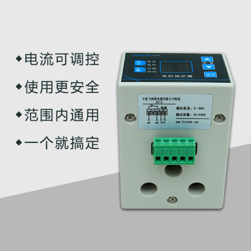 电动机保护装置C-Y 400A过热堵转线路保护485带通讯 带漏电功能
