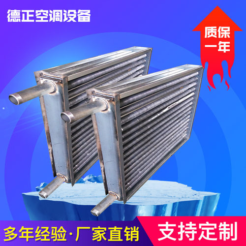 空气加热器 翅片散热器 钢铝复合烘干散热器散热片 风管电加热器
