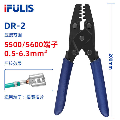 DR-2插簧插片压线钳冷压端子5500/5600省力手动簧片端头压接钳子