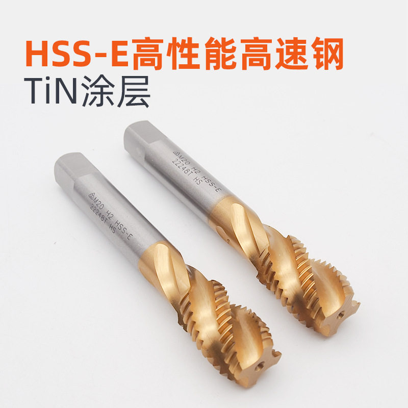 关中工具含钴镀钛螺旋槽丝锥盲孔攻牙机用丝攻M35钴高速钢TiN涂层
