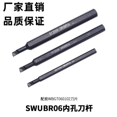 镗孔刀杆95度S06K/S0705H/S0805H/S1005K/S1205K/S1605K-SWUBR06