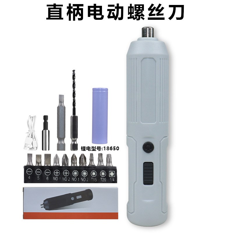 电动螺丝刀充电式家用迷你小型电钻起子全自动打螺丝神器电动工具