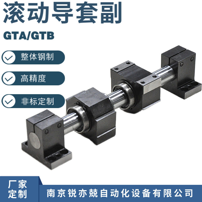 GTB20 30 40 50 60 80滚动直线导套副 封闭式圆柱滚动直线导套副