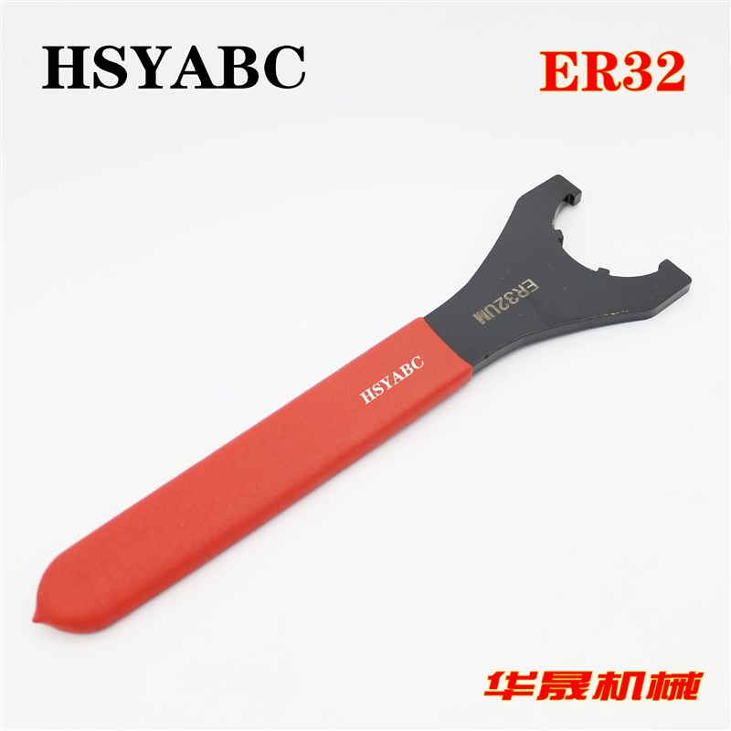 ER32扳手 ER32UM螺母扳手 数控刀柄er32螺帽扳手
