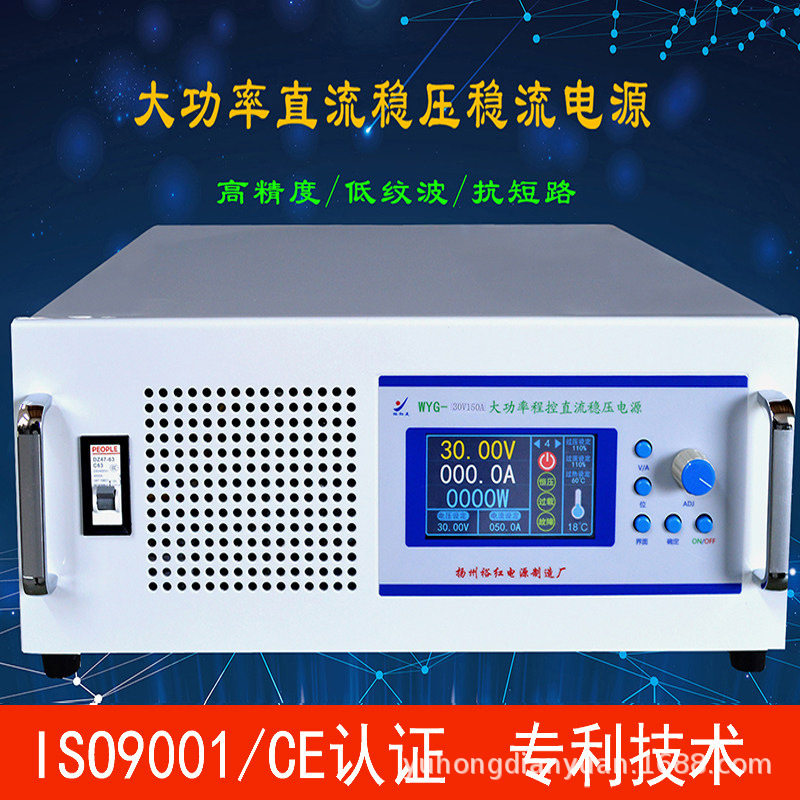 高精度程控直流电源100V24V30V50V60V80V30A稳压稳流数显可调包邮