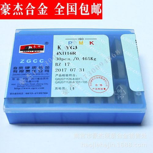 zgc自贡长城12x15硬质合金菱形铣刀片yt15 yt14 yt5 -81032