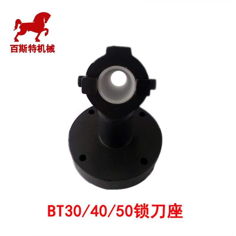 BT刀柄锁刀座卸刀座BT30/40/50锁刀座缷刀座