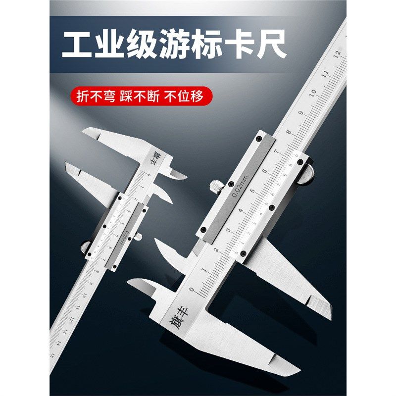 高精度迷你油标卡尺不锈钢游标卡尺0-150/200/300500/600/1米