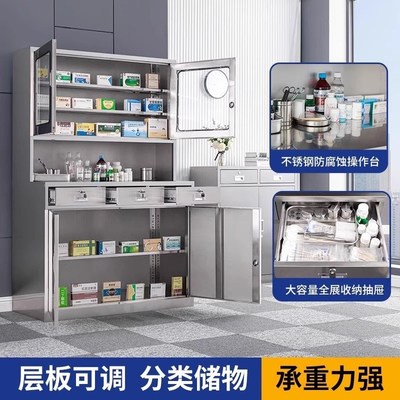 不锈钢西药柜药房医院诊所药品柜配药柜处置台无菌器械文件柜