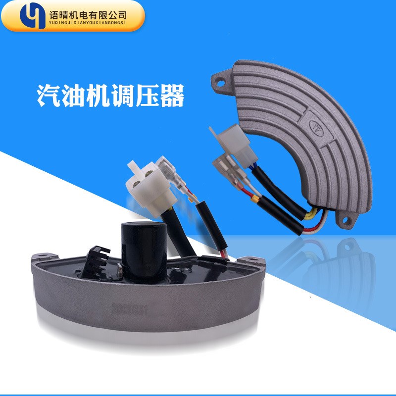汽油发电机配件调压器5KW-6.5千瓦AVR稳压器188F调节器AVR单相