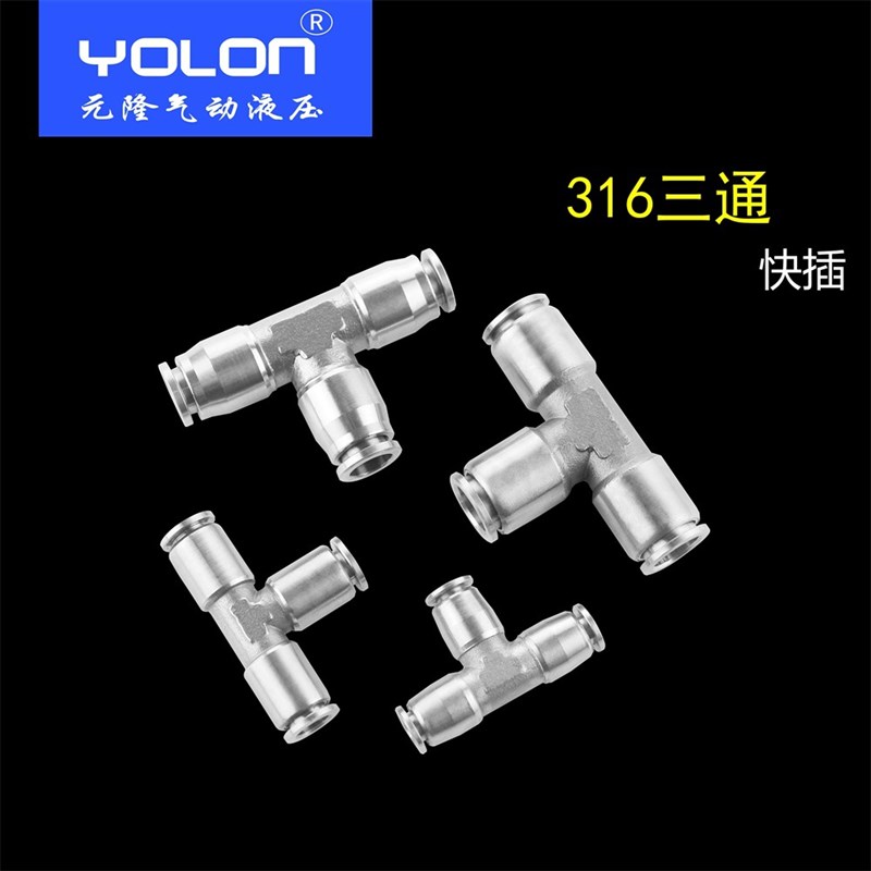 气管直通接头不锈钢316快插快速PU/PA气动配件YBPU4/6/8/10/12/16