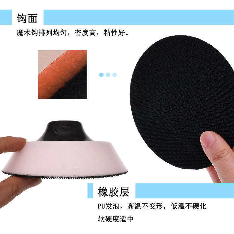 5寸M14pu粘扣电动托盘白色塑料打磨盘汽车抛光盘汽车打磨盘抛光轮图片