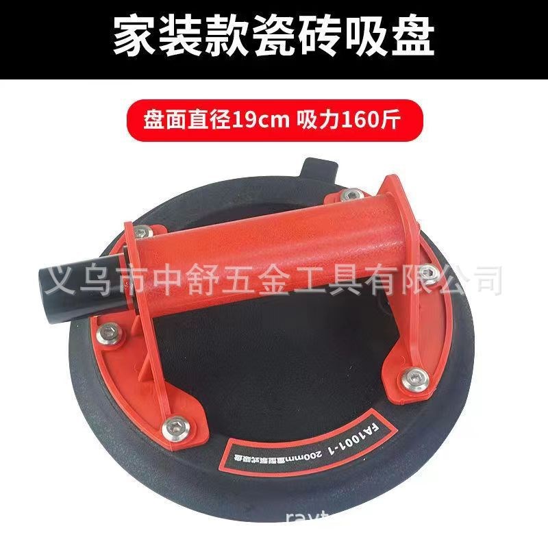 贴瓷砖吸盘固定器神器 玻璃岩板吸盘 家用真空气泵抽吸盘 家用款