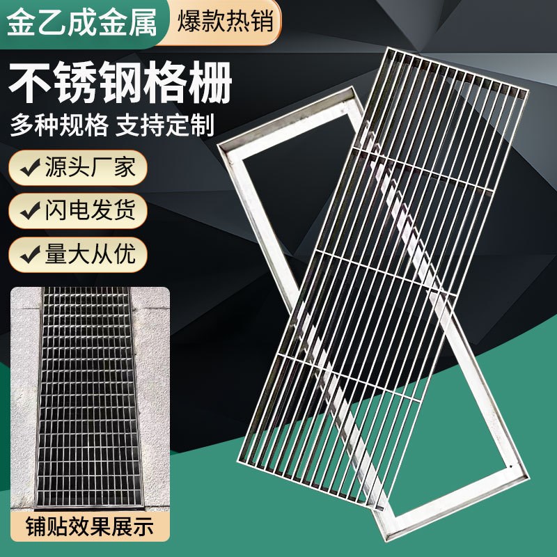 厂家加工304不锈钢格栅 平台式排水盖板雨水篦子盖板不锈钢钢格栅