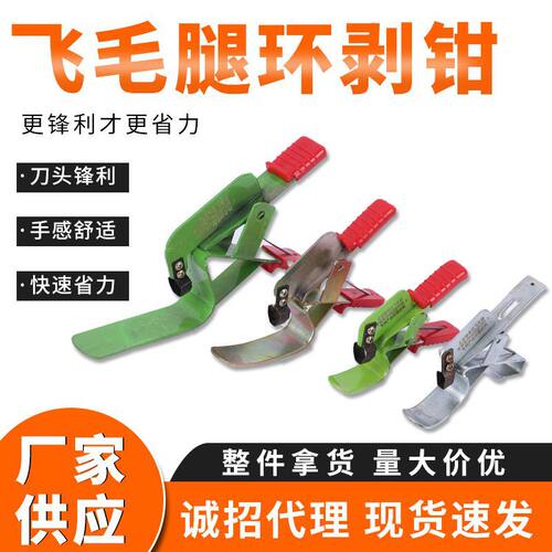 枣树环剥工具割皮刀割树皮枣树开甲器厂家环割剪飞毛腿环剥钳