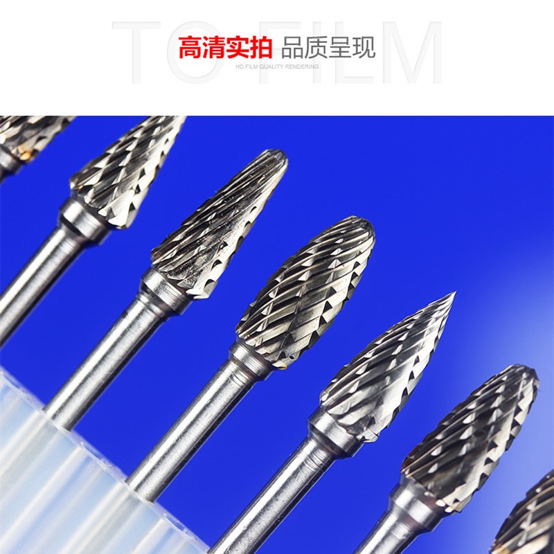3*6mm硬质合金钨钢旋转锉刀电动雕刻刀头木工开槽排削铣刀打磨头