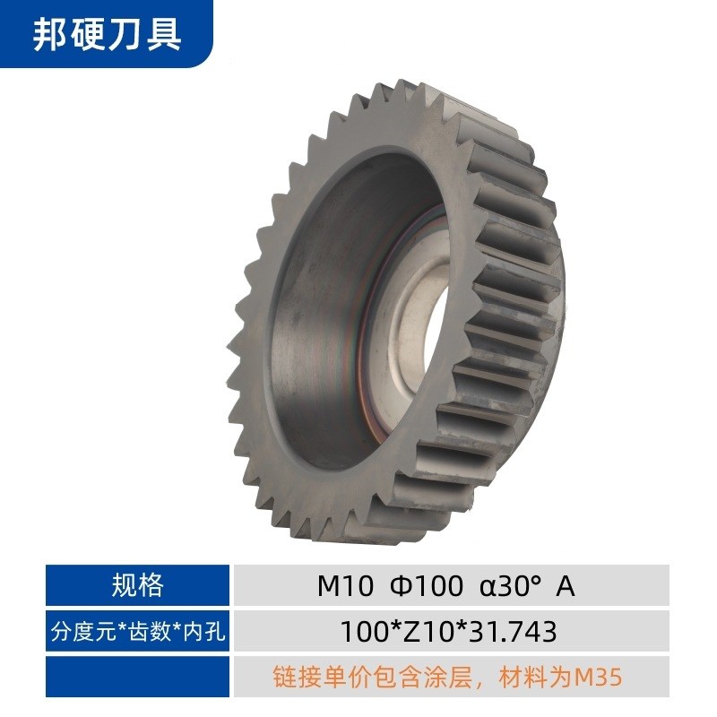 含钴超硬渐开线花键碗形插齿刀100分圆压力角30加工调质件不锈钢