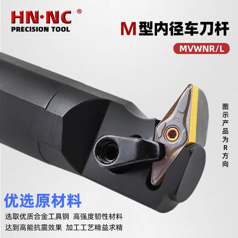 MVWNL内孔车刀杆镗孔车刀杆内径车刀圆车刀VNMG1604刀片数控刀具