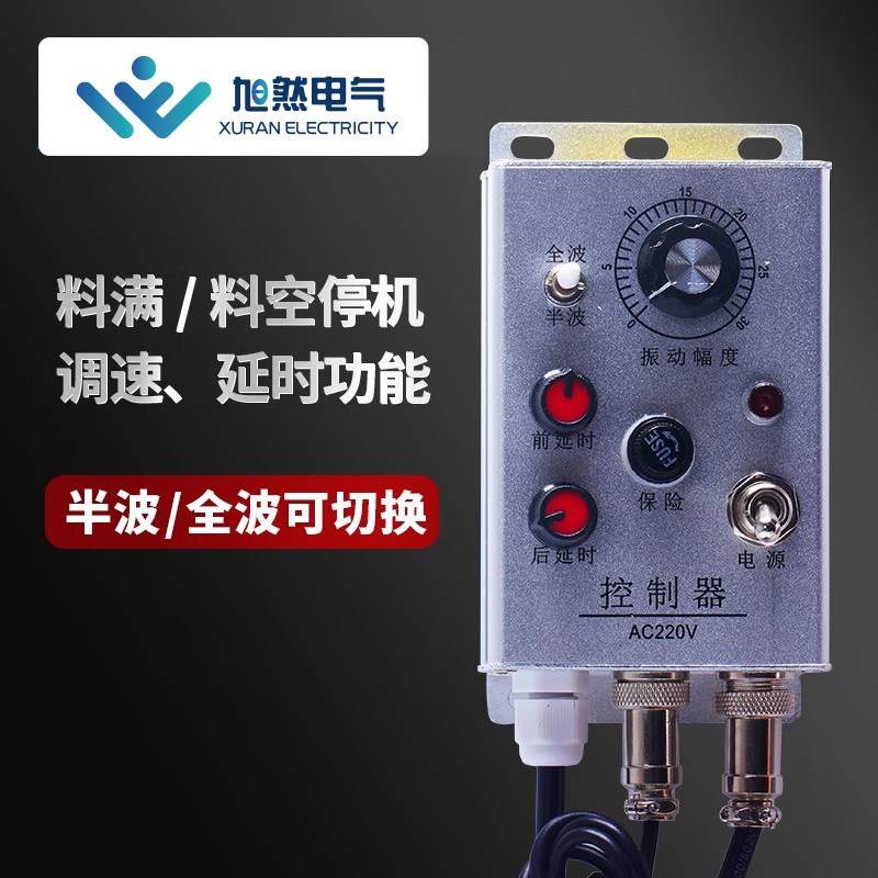 振动盘控制器接近开关反射电机震动 220光电对射感应调速器 380V