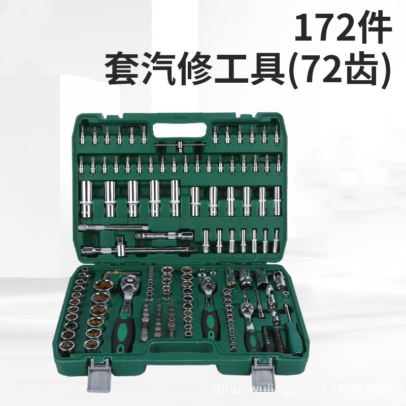 72齿172件套汽修组套大飞中飞小飞24齿棘轮套筒扳手套装工具