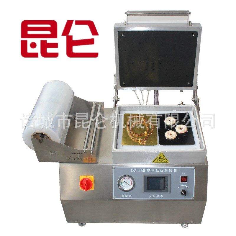 商用小型贴体真空包装机海参三文鱼鲍鱼保鲜密封机牛排锁鲜覆膜机