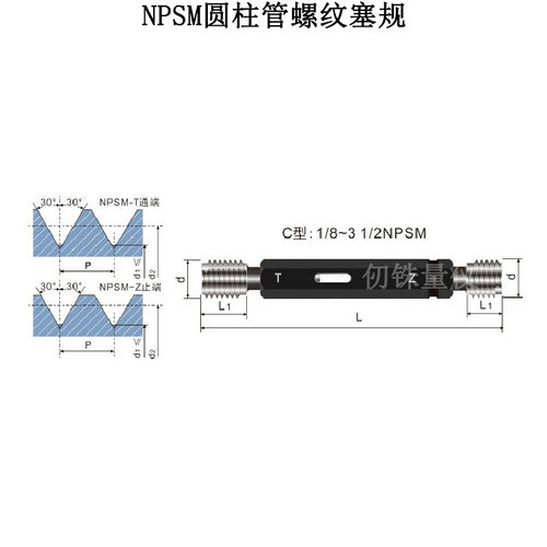 美标圆柱管螺纹通止1/8-27 1/4-18 3/4 1-11.5 3-8NPSM规塞规环规