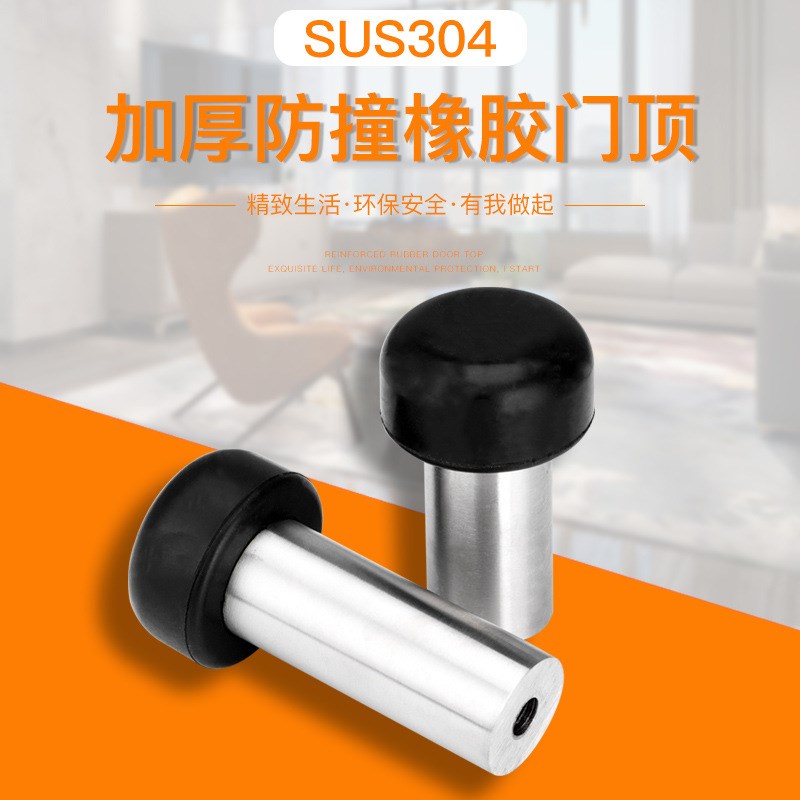 304不锈钢门顶防撞门碰加长门挡卫生间门阻玻璃门橡胶定位器龟顶